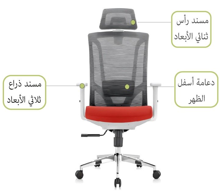 كرسي ظهر عالي متحرك — 3
