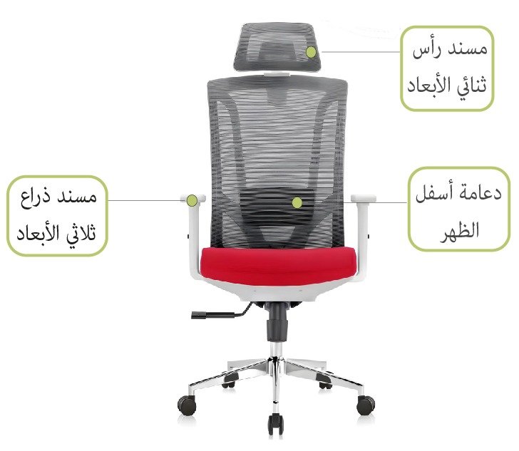 كرسي ظهر عالي متحرك — احمر+ رمادي — 3