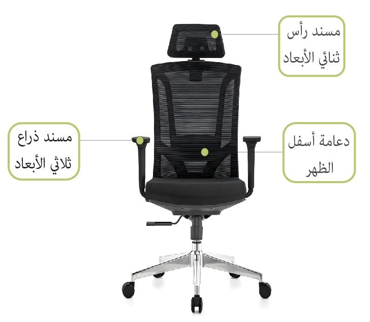 كرسي ظهر عالي متحرك — 3